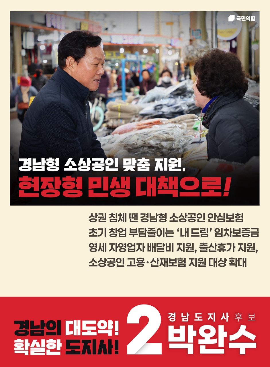 경남형 소상공인 맞춤 지원