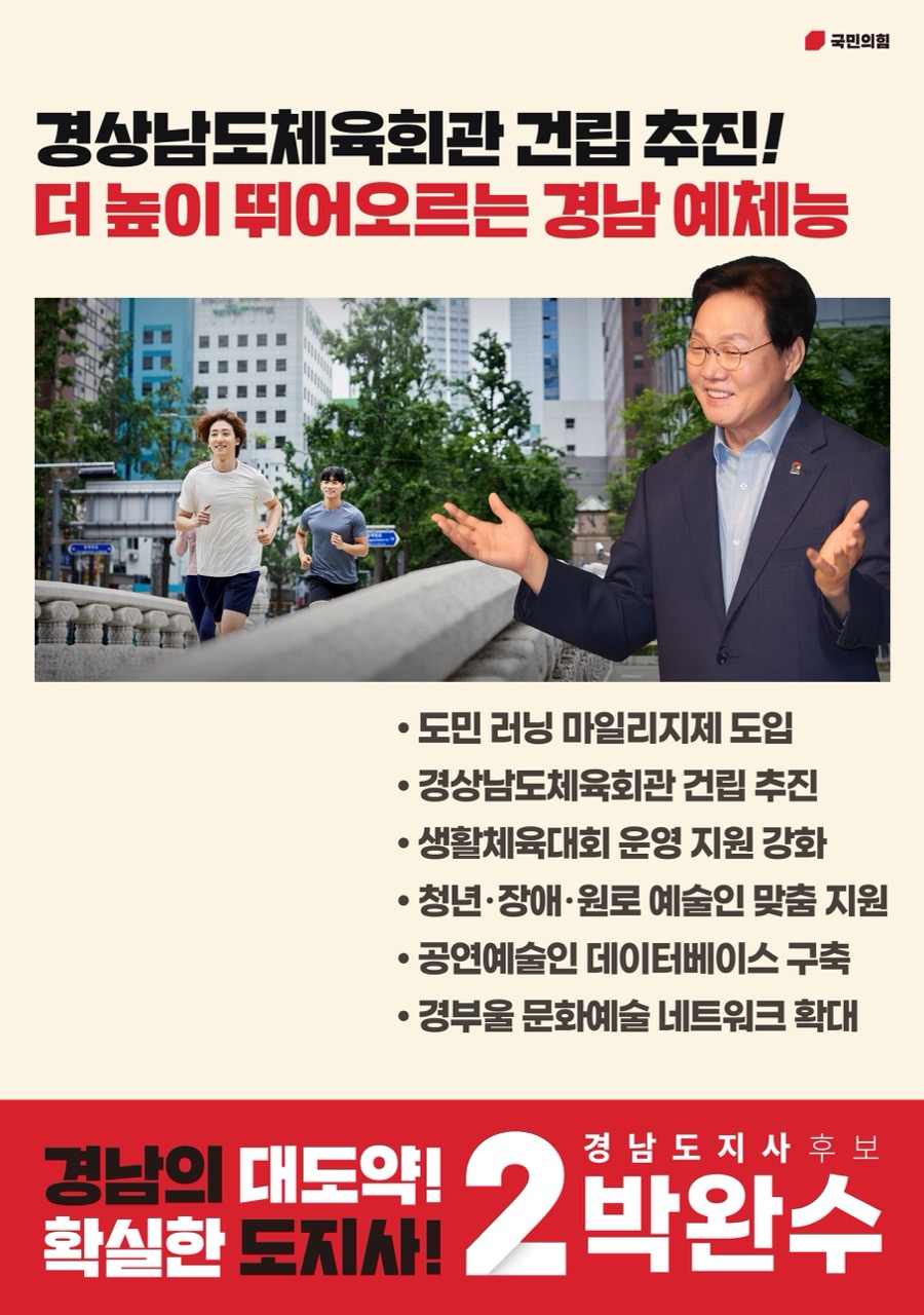 경상남도체육회관 건립 + 예체능 종합 지원