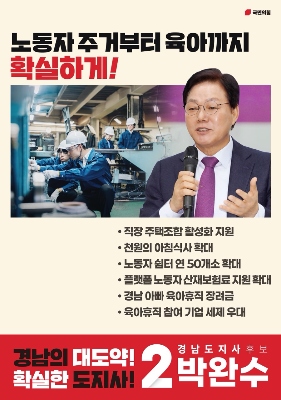 노동자 주거부터 육아까지 확실하게