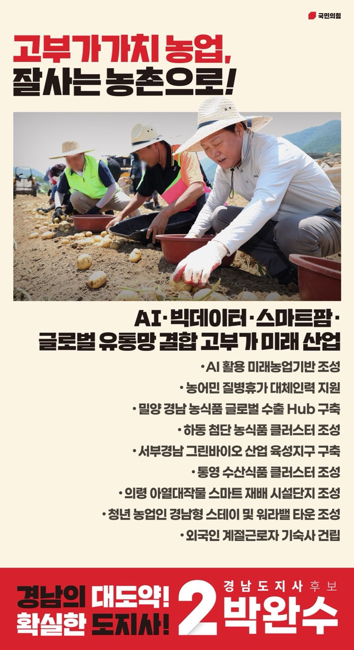 고부가가치 농업, 잘사는 농촌으로!